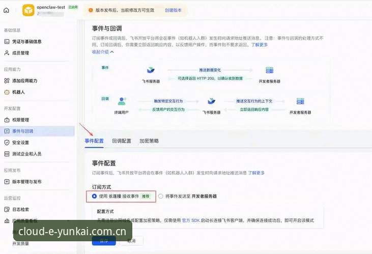 云开苹果版必备操作详解：云开全站平台新手配置指南