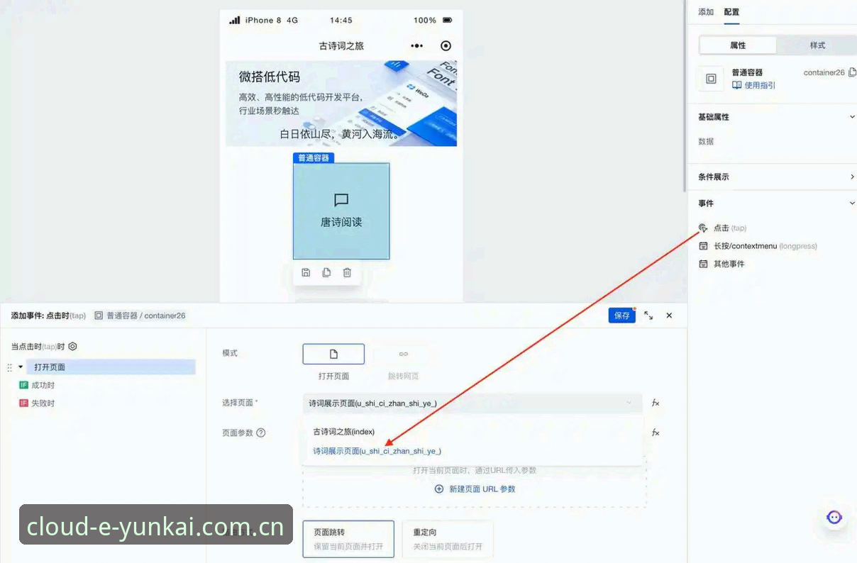 新手必看！云开协同办公软件iOS版使用心得：从下载到跨设备无缝衔接
