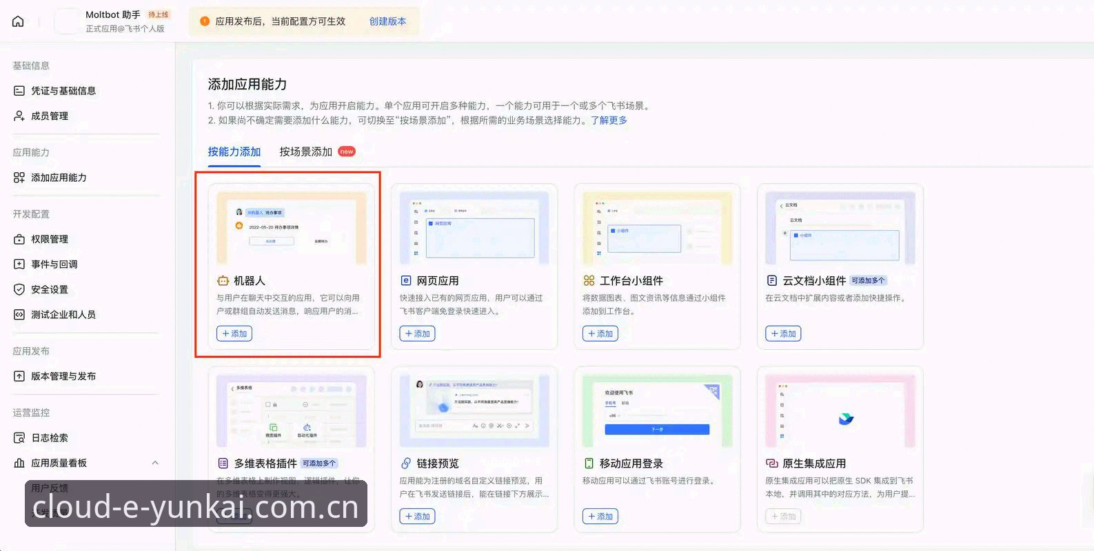 新手必看！云开协同办公软件iOS版使用心得：从下载到跨设备无缝衔接